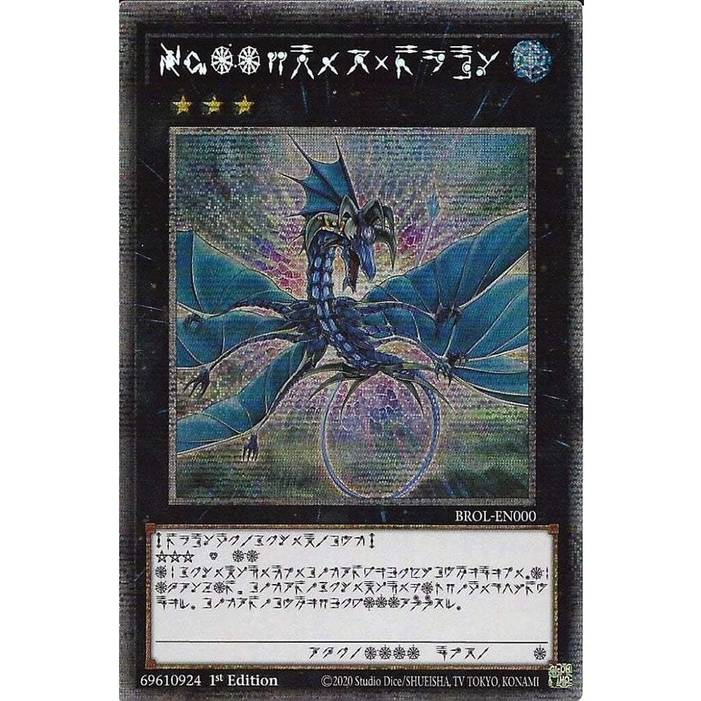 Number 17: Leviathan Dragon BROL-EN000 Yu-Gi-Oh! Card from the Brothers of Legend Set